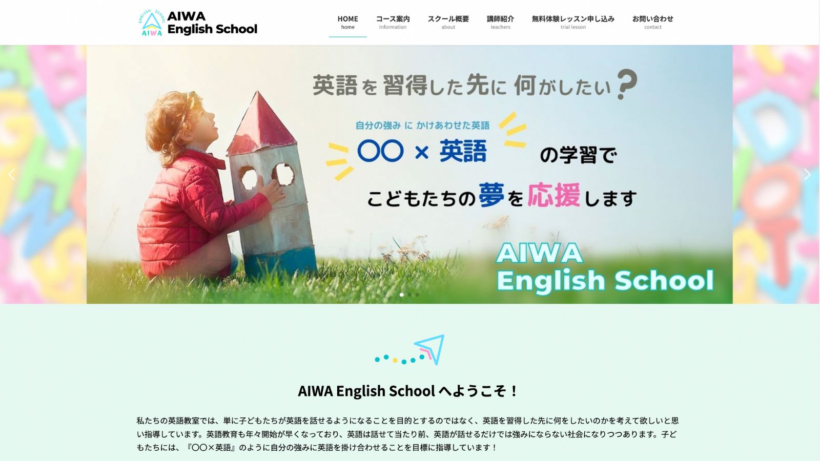 AIWA English School